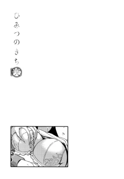 Page 180 of Himitsu no Kichi Akatsuki