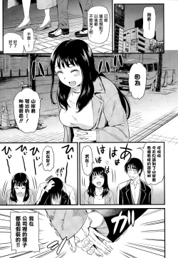 Page 34 of Himitsu no Kichi Akatsuki