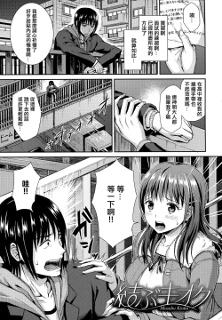 Page 36 of Himitsu no Kichi Akatsuki