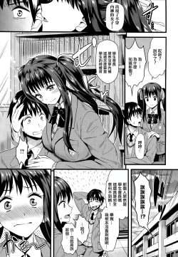 Page 56 of Himitsu no Kichi Akatsuki
