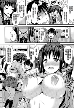 Page 57 of Himitsu no Kichi Akatsuki