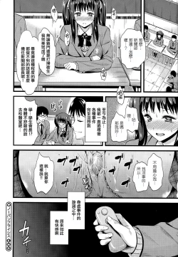 Page 69 of Himitsu no Kichi Akatsuki