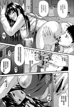 Page 84 of Himitsu no Kichi Akatsuki