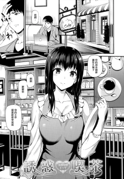 Page 100 of Himitsu no Kichi Yoi