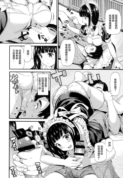 Page 123 of Himitsu no Kichi Yoi