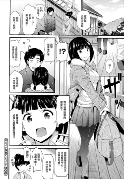 Page 133 of Himitsu no Kichi Yoi