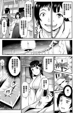 Page 14 of Himitsu no Kichi Yoi