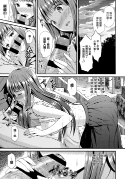 Page 158 of Himitsu no Kichi Yoi