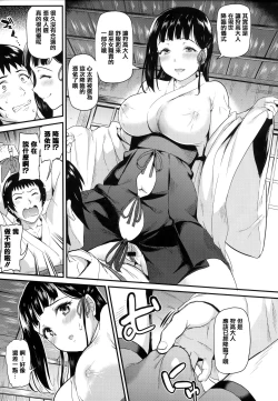 Page 16 of Himitsu no Kichi Yoi