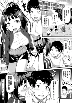 Page 45 of Himitsu no Kichi Yoi
