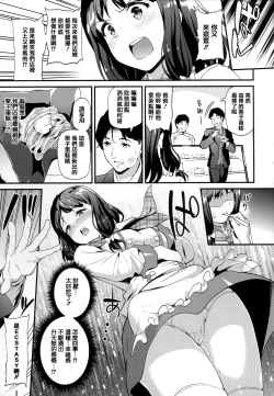 Page 48 of Himitsu no Kichi Yoi