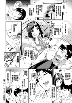 Page 63 of Himitsu no Kichi Yoi