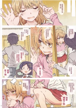 Page 24 of HOME Ko tte Dou?