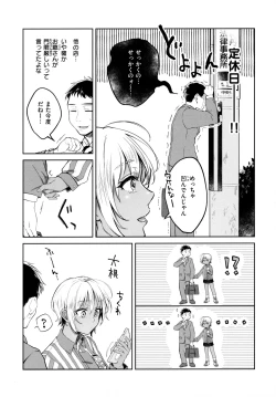 Page 12 of Haru no Uzuki - Spring Aches