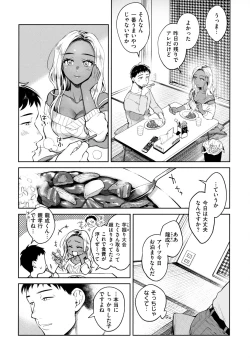 Page 141 of Haru no Uzuki - Spring Aches