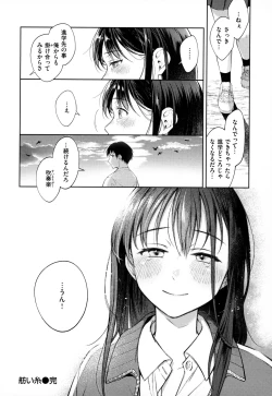 Page 179 of Haru no Uzuki - Spring Aches