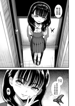 Page 6 of Mayonaka no Yoruko-san "Yoruko o Ippai Aishitene" | 「午夜时的夜子小姐「要好好疼爱夜子哦」」