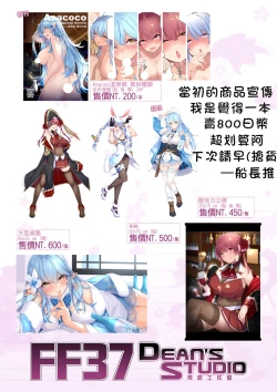 Page 31 of 【台灣FF37】Asacoco溫泉鄉 風俗體驗