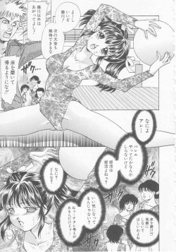 Page 105 of Seijo kyouen