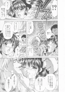 Page 113 of Seijo kyouen