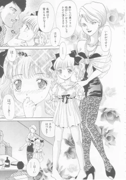 Page 123 of Seijo kyouen