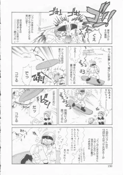 Page 154 of Seijo kyouen