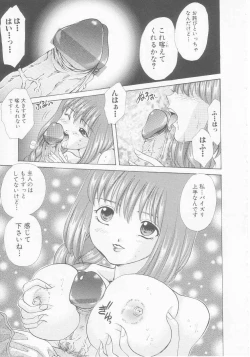 Page 15 of Seijo kyouen