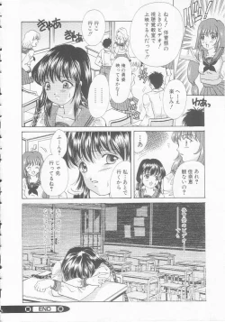 Page 56 of Seijo kyouen