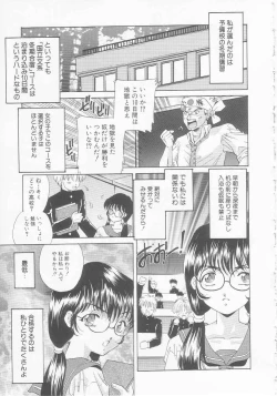 Page 75 of Seijo kyouen