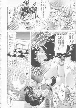 Page 84 of Seijo kyouen