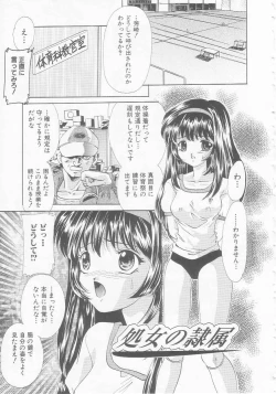 Page 89 of Seijo kyouen