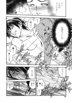 Page 108 of Angel's work