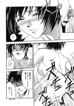 Page 122 of Angel's work