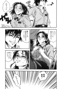 Page 83 of Angel's work