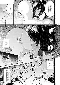 Page 13 of Okon Ha Kyoumo Anino Yumewomiru・Kaku