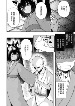 Page 6 of Okon Ha Kyoumo Anino Yumewomiru・Kaku
