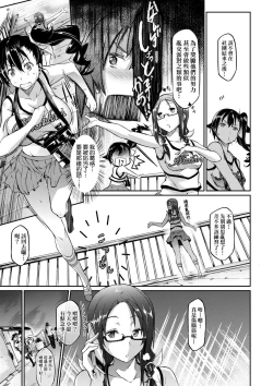 Page 111 of Rennyu Order| 戀乳私房特注～再來一份～