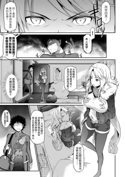 Page 191 of Rennyu Order| 戀乳私房特注～再來一份～