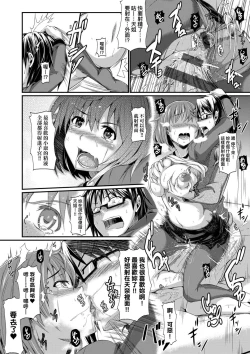 Page 260 of Rennyu Order| 戀乳私房特注～再來一份～