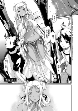 Page 53 of Rennyu Order| 戀乳私房特注～再來一份～