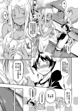 Page 59 of Rennyu Order| 戀乳私房特注～再來一份～