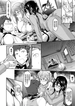 Page 92 of Rennyu Order| 戀乳私房特注～再來一份～