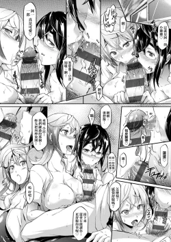 Page 94 of Rennyu Order| 戀乳私房特注～再來一份～