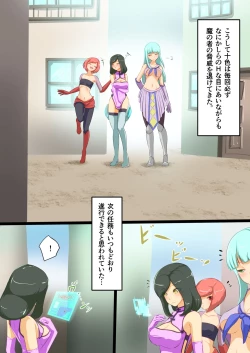 Page 10 of Uchi no Ko ga H na Teki to Tatakat te Haiboku Suru Hanashi