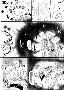 Page 4 of Cyclops-san Hon | 獨眼娘同人本