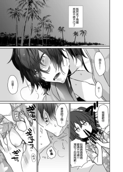 Page 2 of Luluhawa made wa Nan Mile