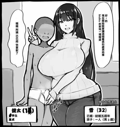 Download Mousou Kosatsu AV Doutei to Hitozuma…