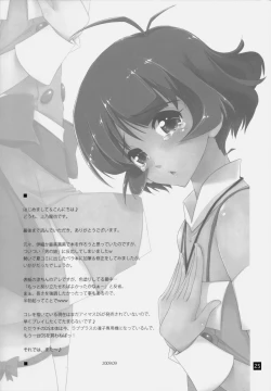 Page 24 of Ryouchinko