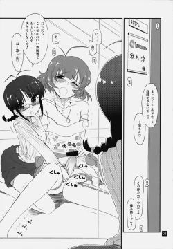 Page 2 of Ryouchinko