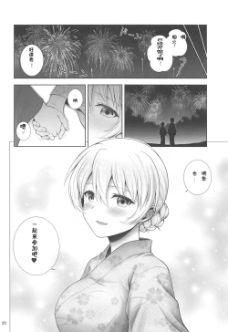 Page 19 of Darjeeling to Koi Hanabi